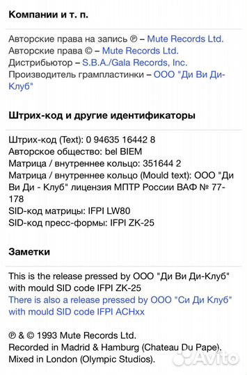 Depeche Mode - Songs Of Faith And Devotion CD Rus