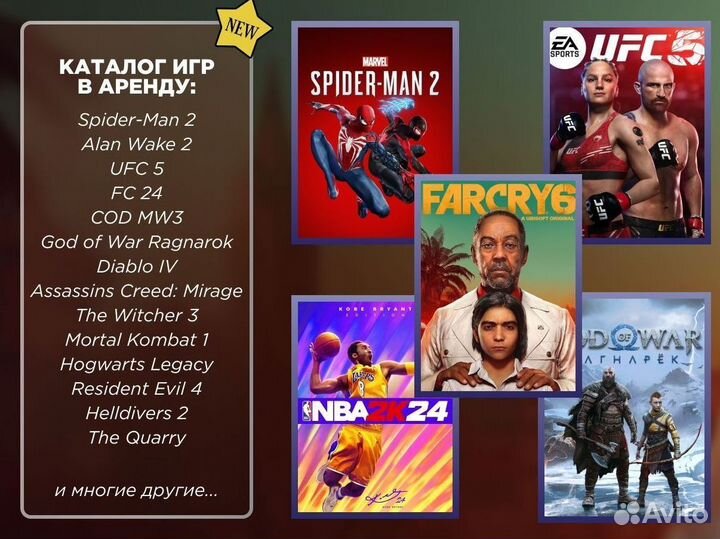 Аренда игр подписка PS Plus Deluxe и не только