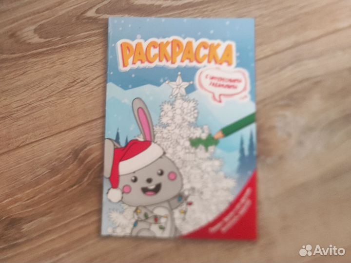 Раскраска для детей