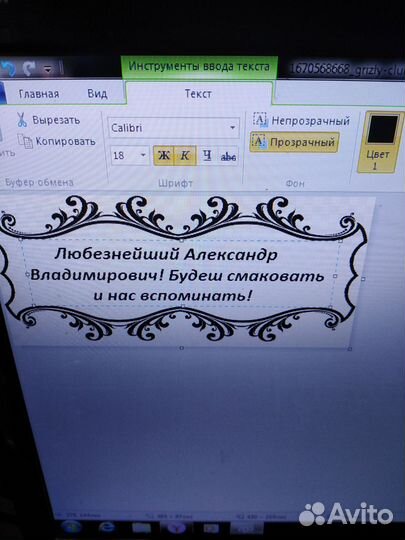 Выжигание по дереву
