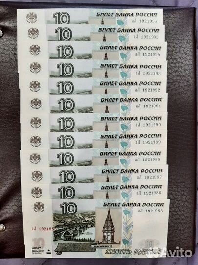 Купюры с номером-датой 19 февраля