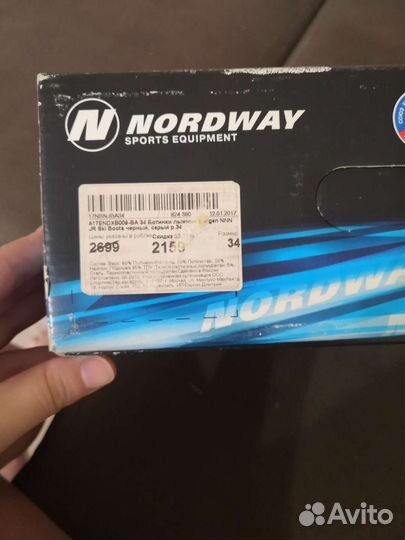 Лыжные ботинки