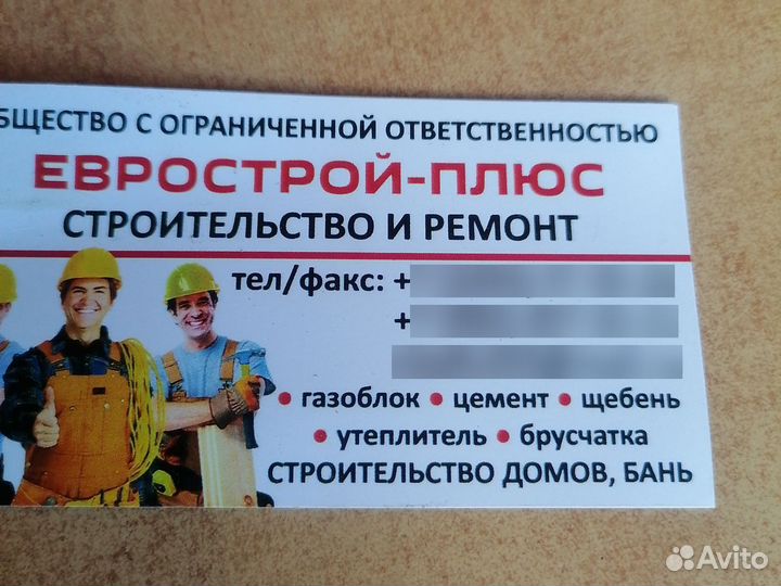 Стекловата