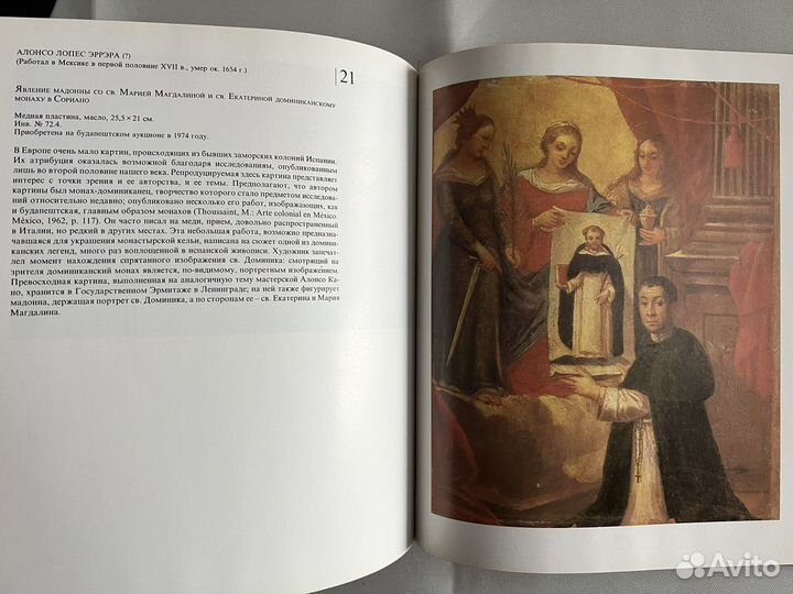 Испанские мастера альбом