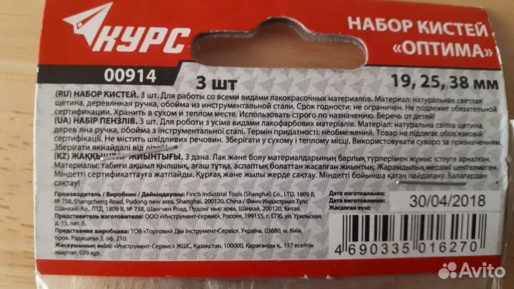 Набор кистей 