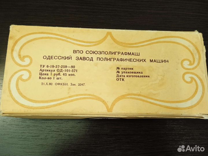 Шприц кондитерский СССР