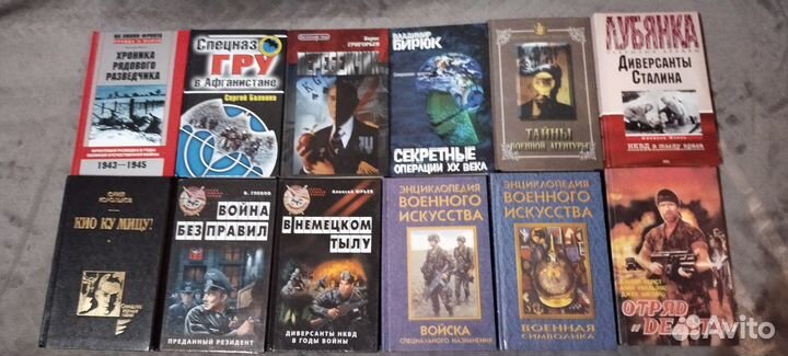 Книги: спецназ, диверсанты, разведка