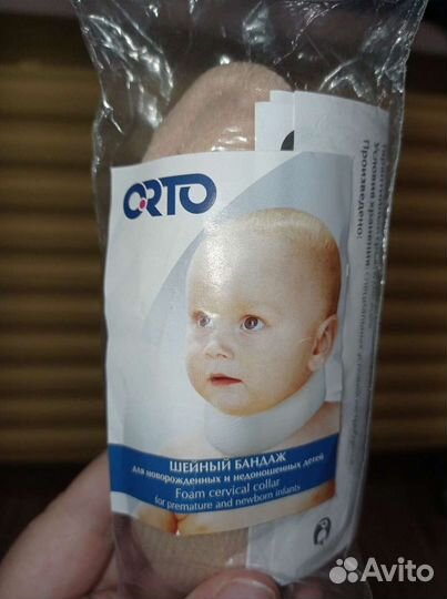 Бандаж шейный для новорожденных