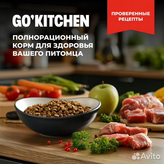 GO'kitchen беззерновой корм для щенков и собак с л