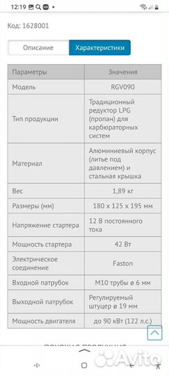 Гбо редуктор