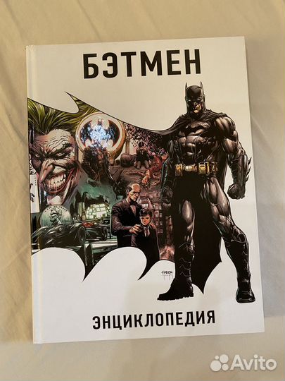 Бэтмен. Энциклопедия Мэннинг Мэттью К