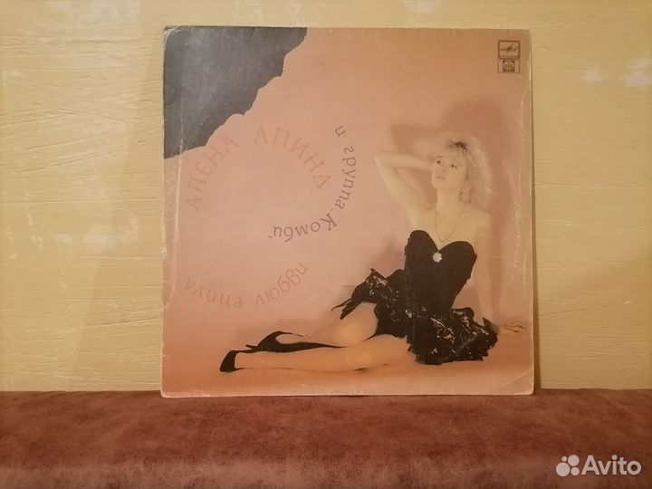 Виниловая пластинка Алена Апина 