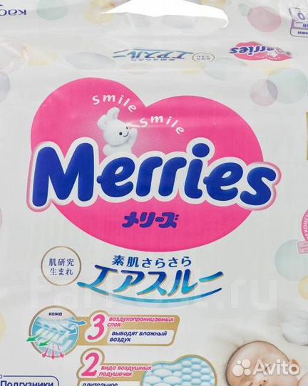 Merries NB маленькая упаковка 3 шт