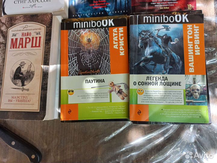 Книги детективы