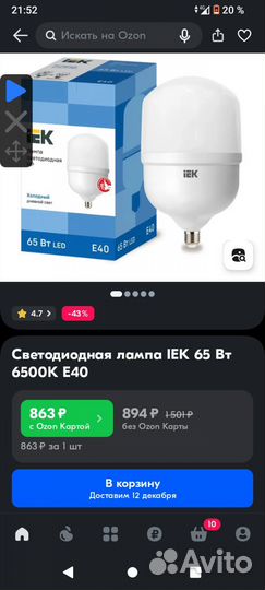 Лампа энергосберегающая