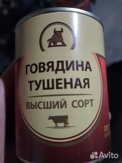 Тушеная говядина высший сорт 