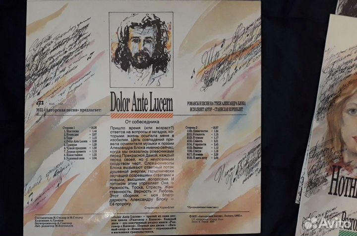 Редкие виниловые пластинки. Поэзия, барды