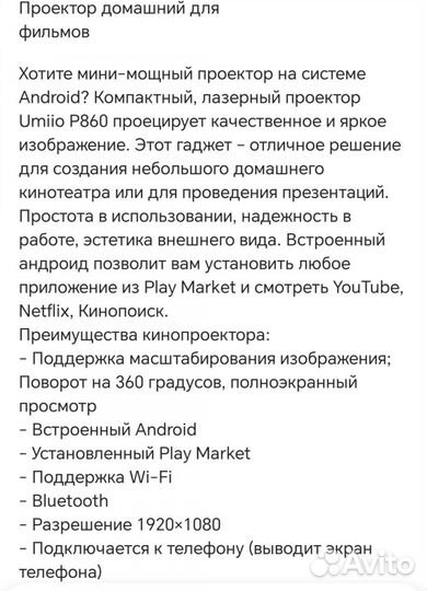 Проектор домашний для фильмов