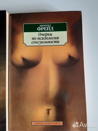 Книги по психологии