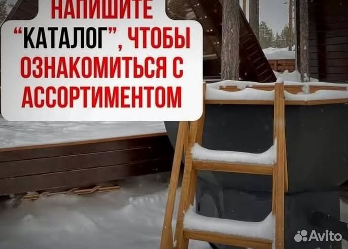 Банный чан с ветрозащитой на дровах