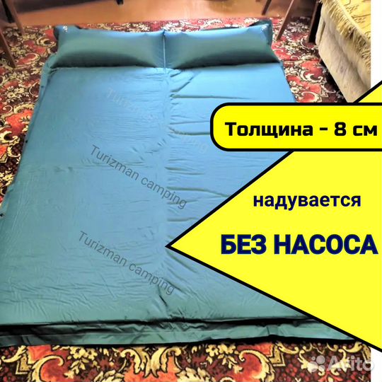 Коврик туристический