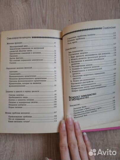 Тайна женщины Элизабет Паркер Барш