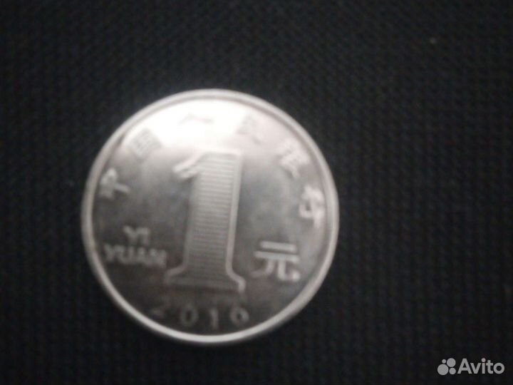 Китайский юань