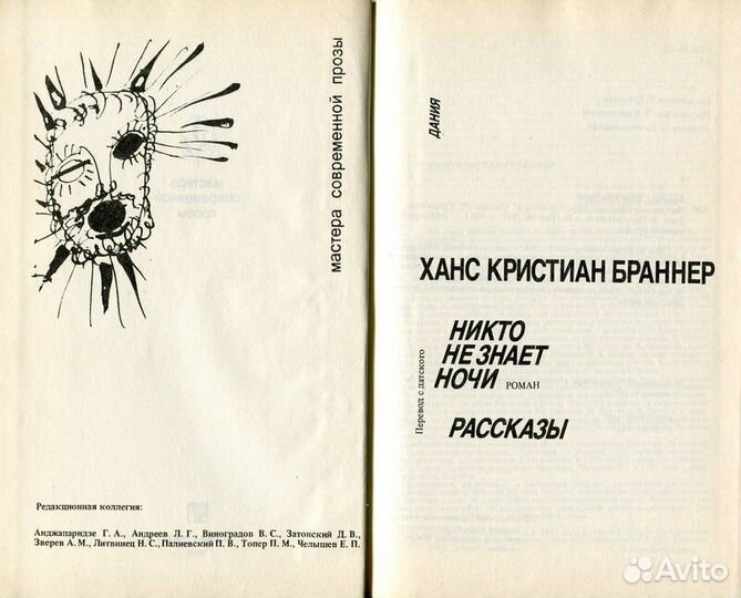 Мастера современной прозы