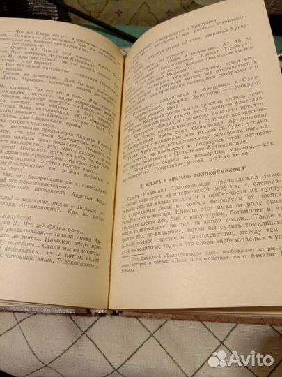 Г. Успенский - Власть земли