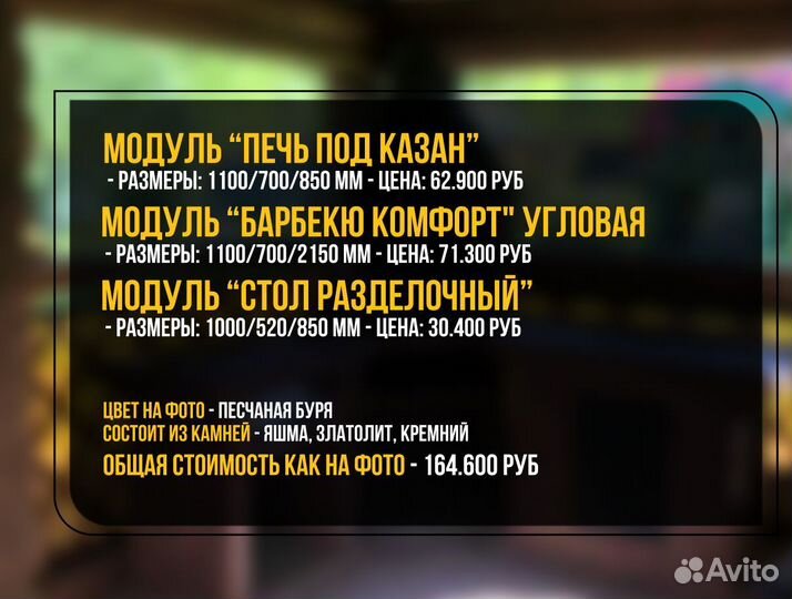 Модульный комплекс барбекю,модуль под тандыр,казан