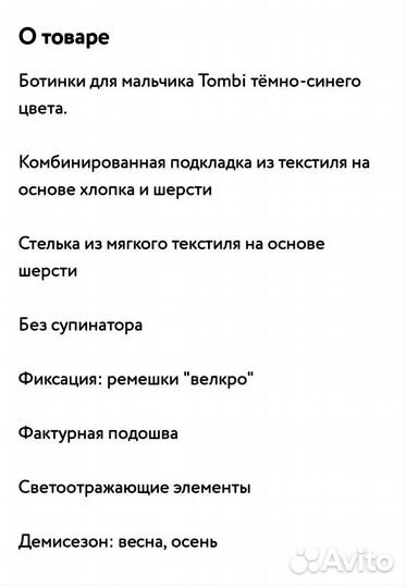 Ботинки 24р