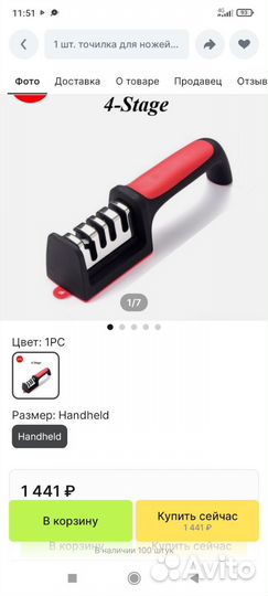 Профессиональная точилка 4-х секционная