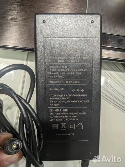 Блок питания для ноутбука