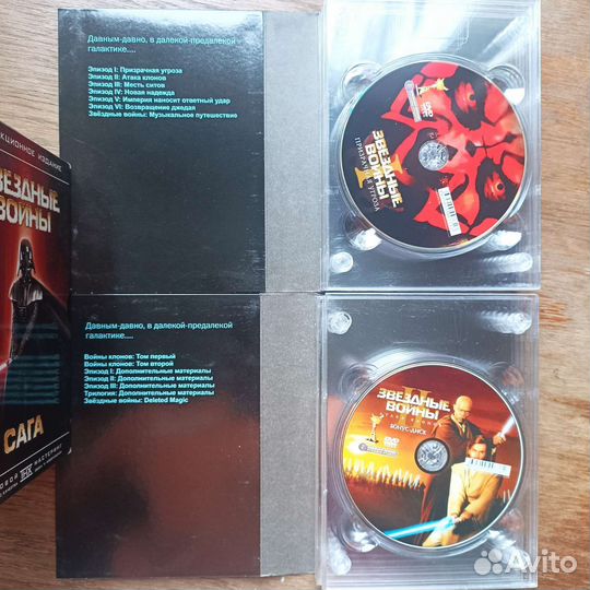 Звездные войны сага dvd диски