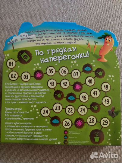 Весёлые прилипалы 3