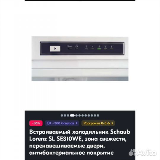 Встраиваемый холодильник Schaub Lorenz SL SE310WE