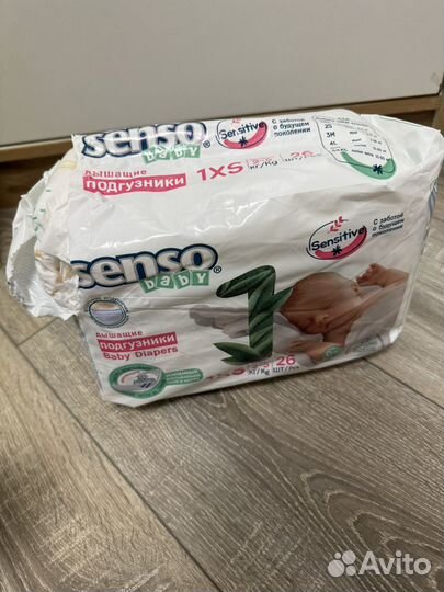 Подгузники