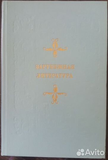 Хрестоматии русской и зарубежной литературы