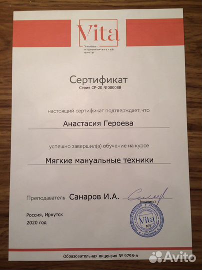 Массаж спины, антистрессовый, общий