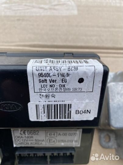 Блок предохранителей Kia Ceed G4FC 1.6 2009