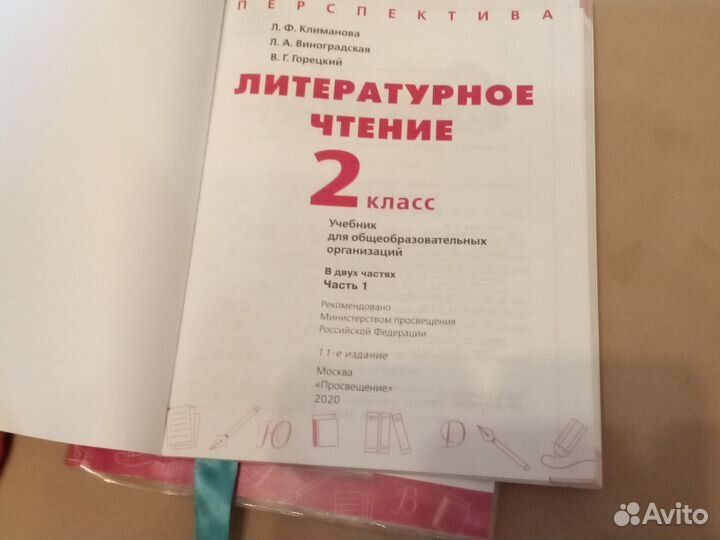 Комплекты учебников за 2 класс чтение и англ яз