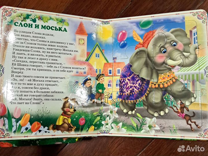 Книжка пазл