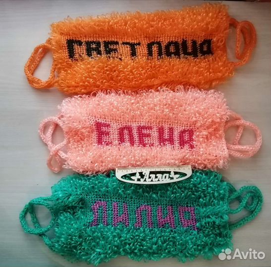 Именные мочалки, мочалки формата XXl