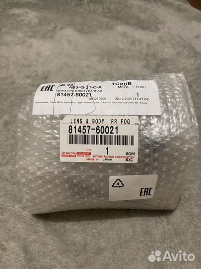 Фонарь задний правый, фара противотуманная 81457-6