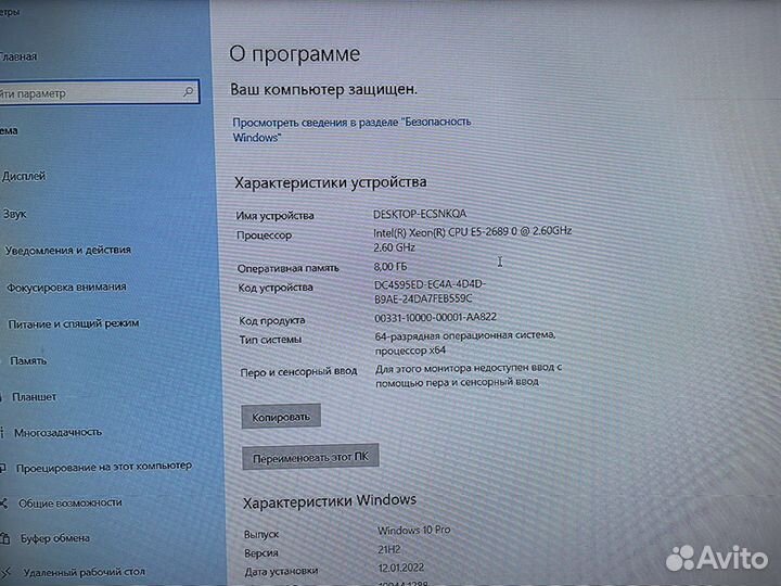 Игровой компьютер