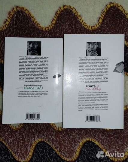 Книги Харуки Мураками 