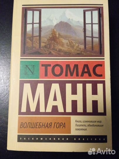 Кнут Гамсун Пан. Волшебная гора | Манн Томас. Кнут Гамсун "Пан. Виктория". Пан кнут Гамсун книга.