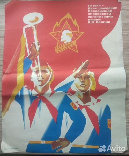 Плакаты СССР, конца 80-х годов