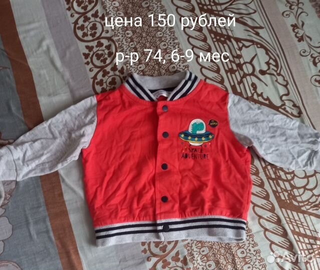 Для мальчика