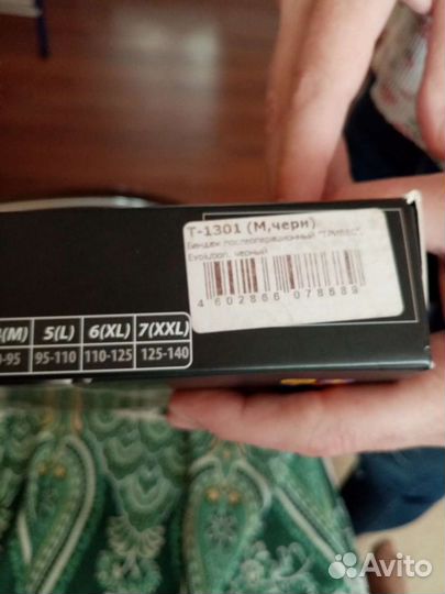 Корсет поясный. Пояс